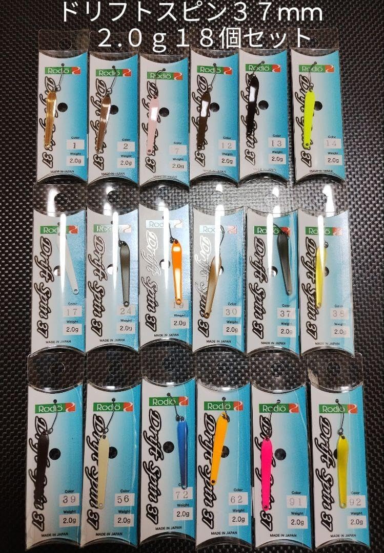 ロデオクラフト ドリフトスピン３７mm / ２.０ｇ １８個セット ロデオクラフト ドリフトスピン37mm 2.0g 18個セット